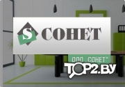 Сонет, ООО на Советской. Продажа офисной мебели Брест