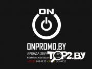 ONPROMO.BY. Световое шоу Брест.